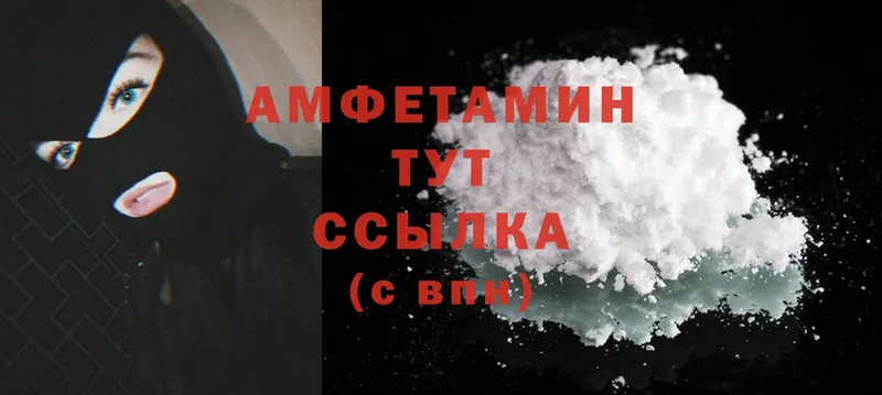 ссылка на мегу как войти  Ступино  Amphetamine Розовый 