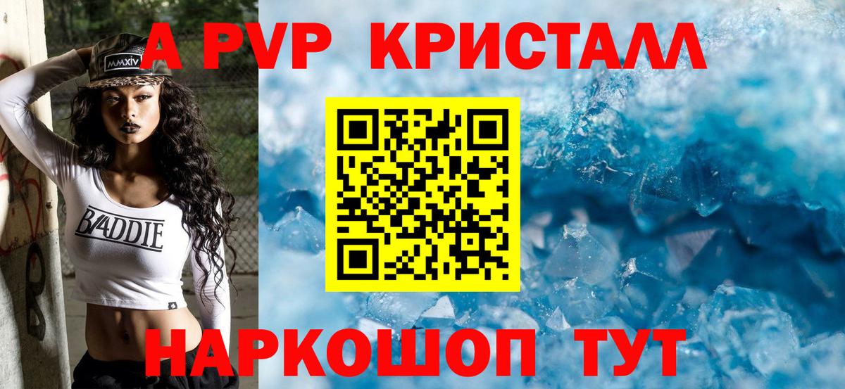 Alpha PVP VHQ Ступино