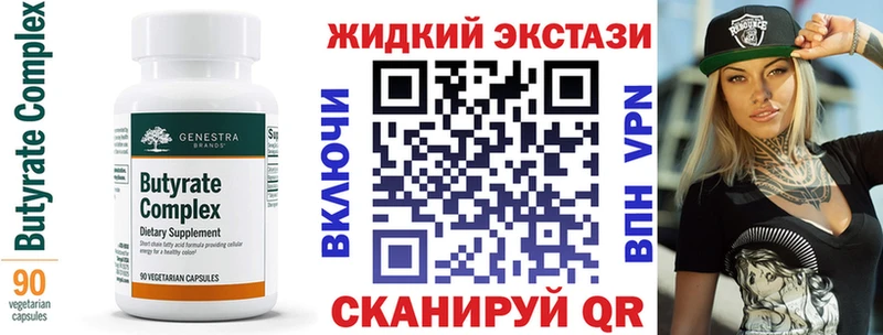 как найти закладки  Ступино  БУТИРАТ BDO 