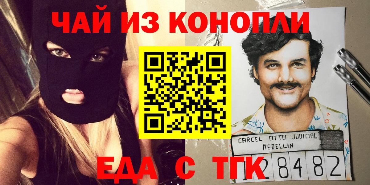 Canna-Cookies конопля Ступино