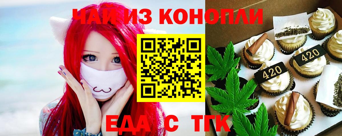 Cannafood конопля Ступино