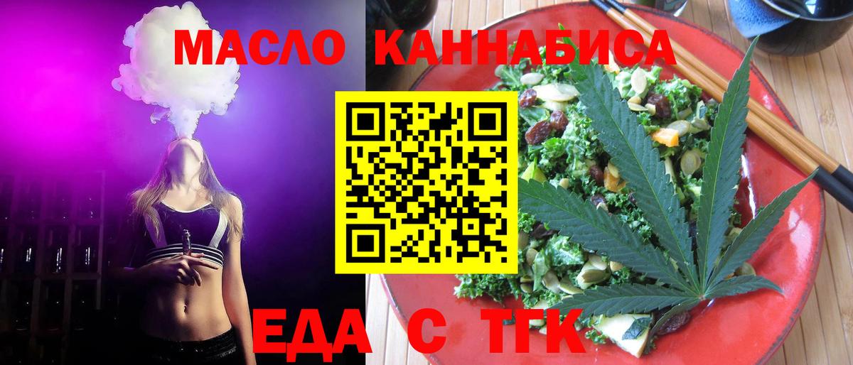 Cannafood марихуана  Ступино 