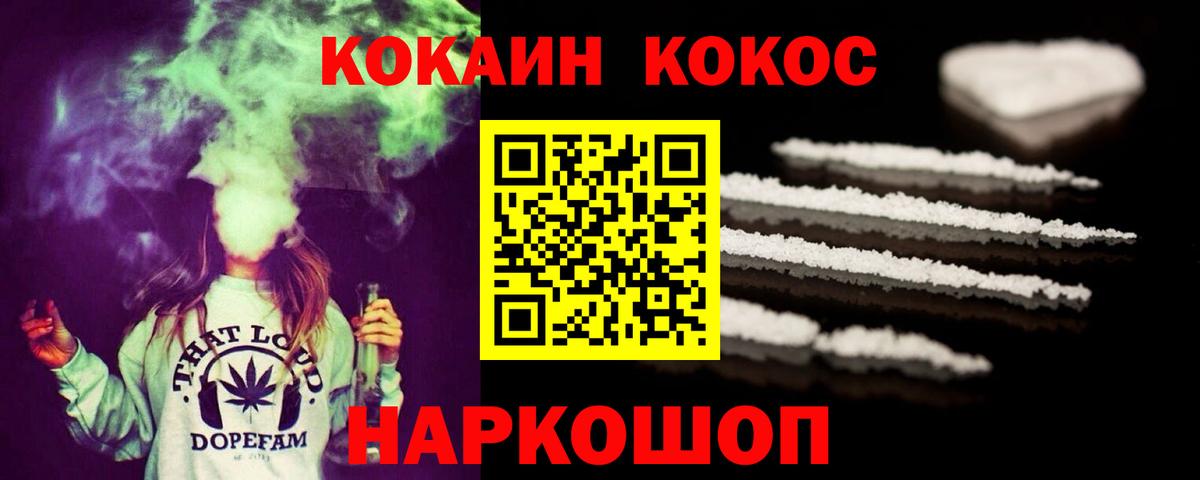 Cocaine 97%  Кокаин Колумбийский  наркота  Ступино  Вход с VPN 
