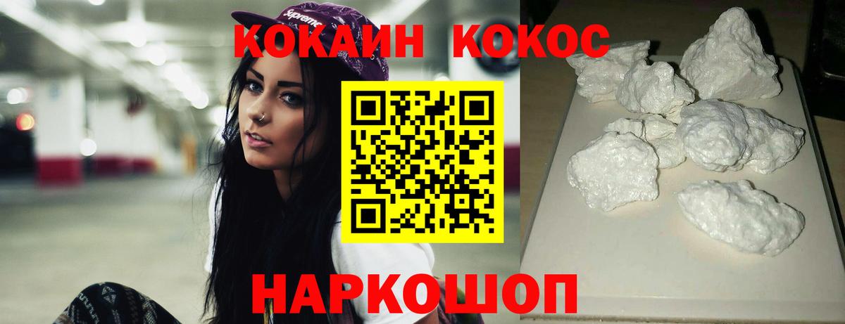 Cocaine  COCAIN Columbia  Ступино  COCAIN Fish Scale 