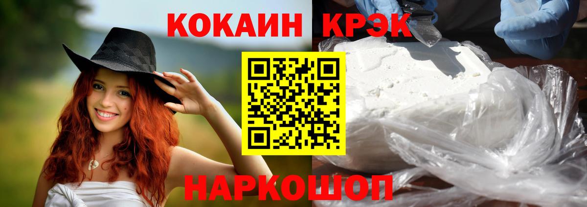 Кокаин Columbia Ступино