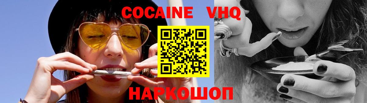 Cocaine 98% Ступино