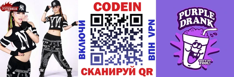 Кодеин напиток Lean (лин)  где купить   Ступино 