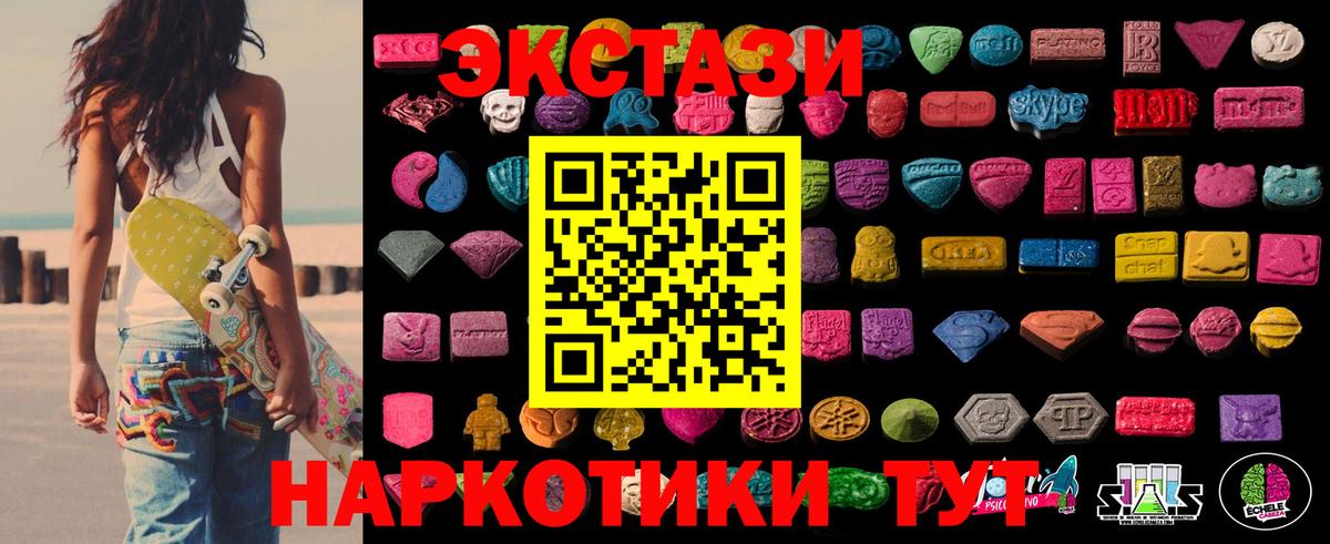 Ecstasy XTC Ступино