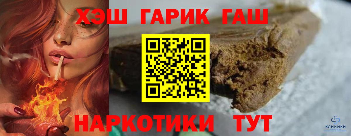 Гашиш гашик  ГАШ ice o lator  Вход с VPN  ГАШ  Ступино 