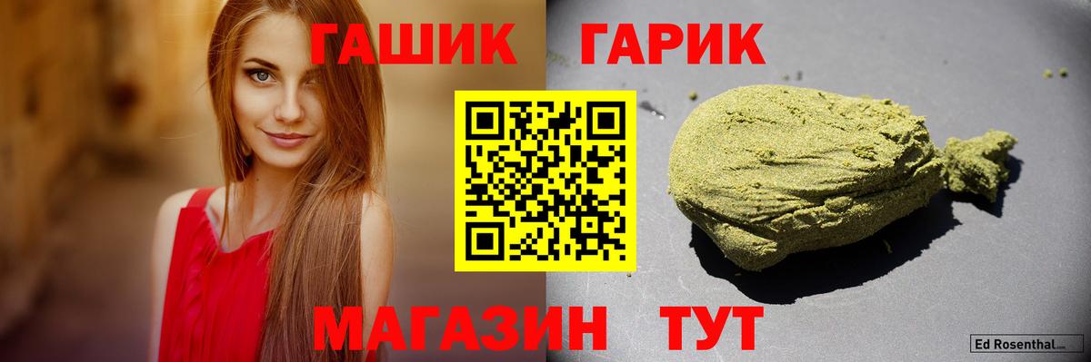 ГАШ 40% ТГК Ступино