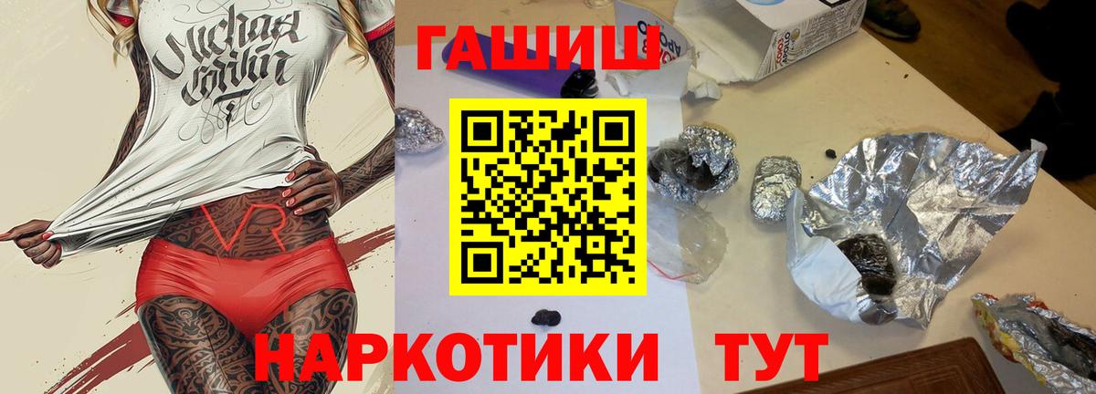 Гашиш 40% ТГК Ступино