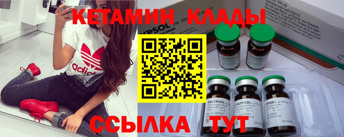 Кетамин ketamine  маркетплейс формула  Ступино  Кетамин VHQ  Вход с VPN 