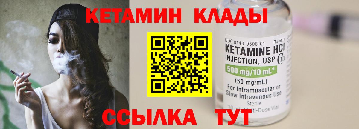 КЕТАМИН ketamine Ступино