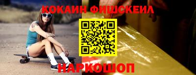 кокаин премиум Канаш