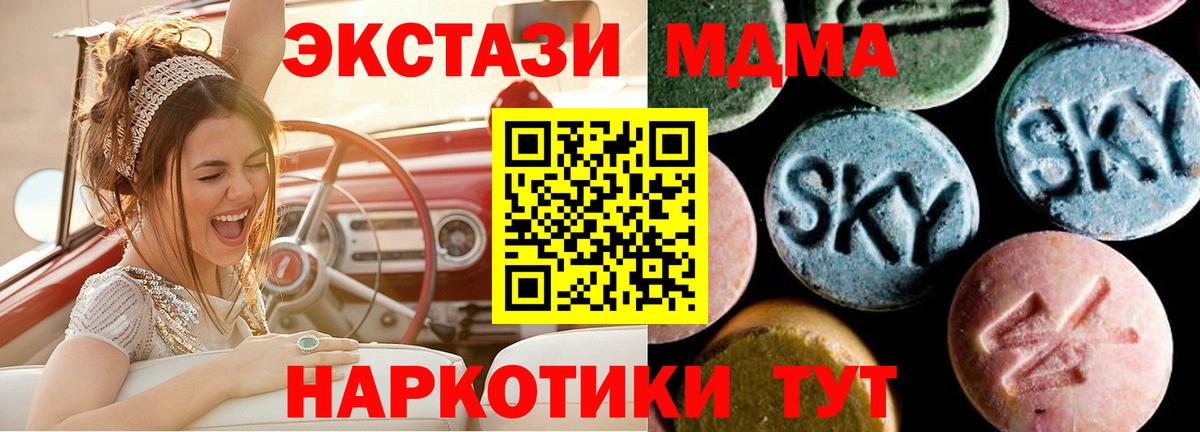 MDMA молли  Вход с VPN  Ступино  МДМА VHQ 