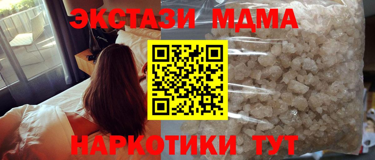 MDMA VHQ  MDMA кристаллы  MDMA  Ступино 