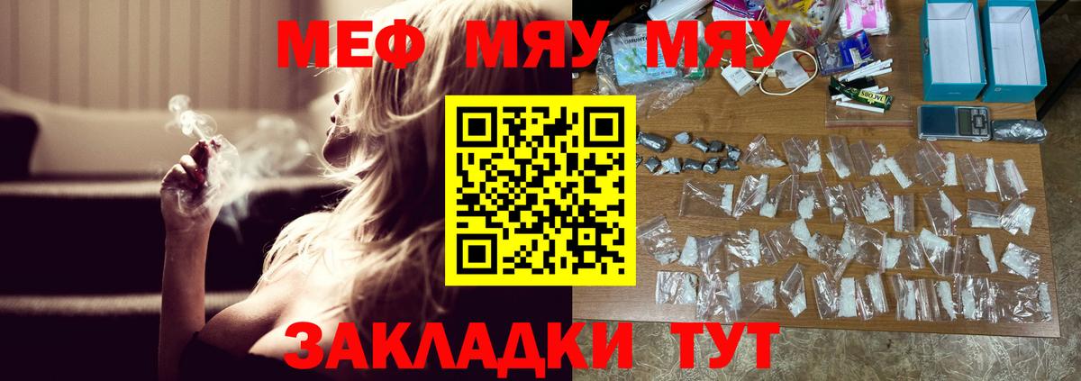Ступино  МЯУ-МЯУ mephedrone  Меф 4 MMC  что такое наркотик  Вход с VPN 