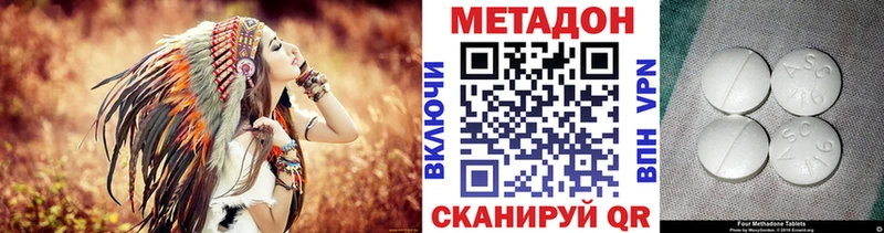 Метадон methadone  где продают наркотики  Ступино 