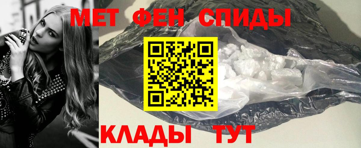МЕТАМФЕТАМИН винт Ступино