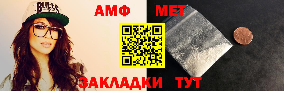 Первитин Methamphetamine Ступино
