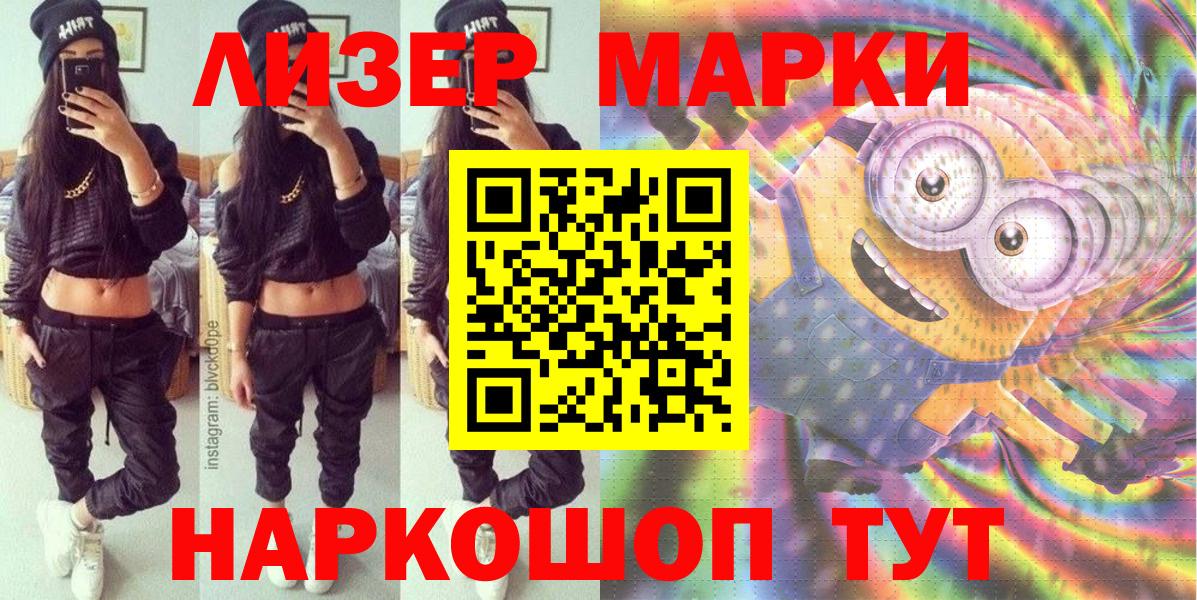 Наркотические марки  Марки 25I-NBOMe 1,5мг  Вход с VPN  Марки 25I-NBOMe 1,5мг  Ступино 