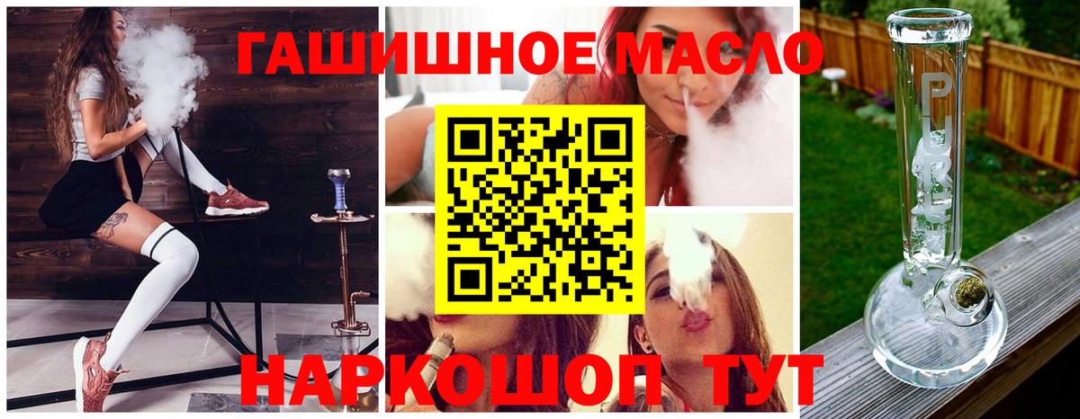 ТГК THC oil Ступино