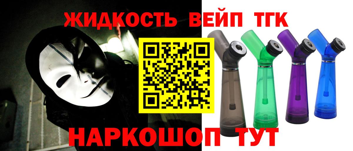 ТГК вейп  Вход с VPN  Ступино 