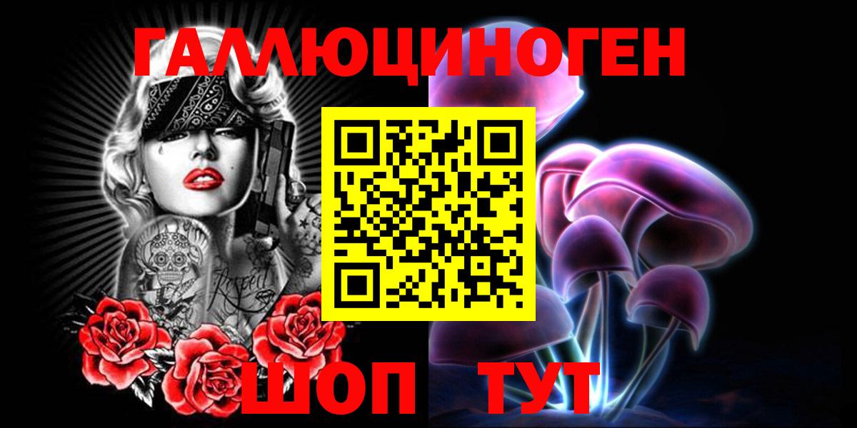 Псилоцибиновые грибы ЛСД Ступино