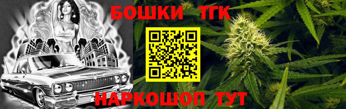 Бошки Шишки сатива  Вход с VPN  Ступино  Канабис OG Kush 